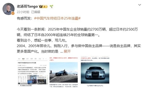 理思汤靖谈中国汽车各人销量超日本：硬仗才刚刚开动