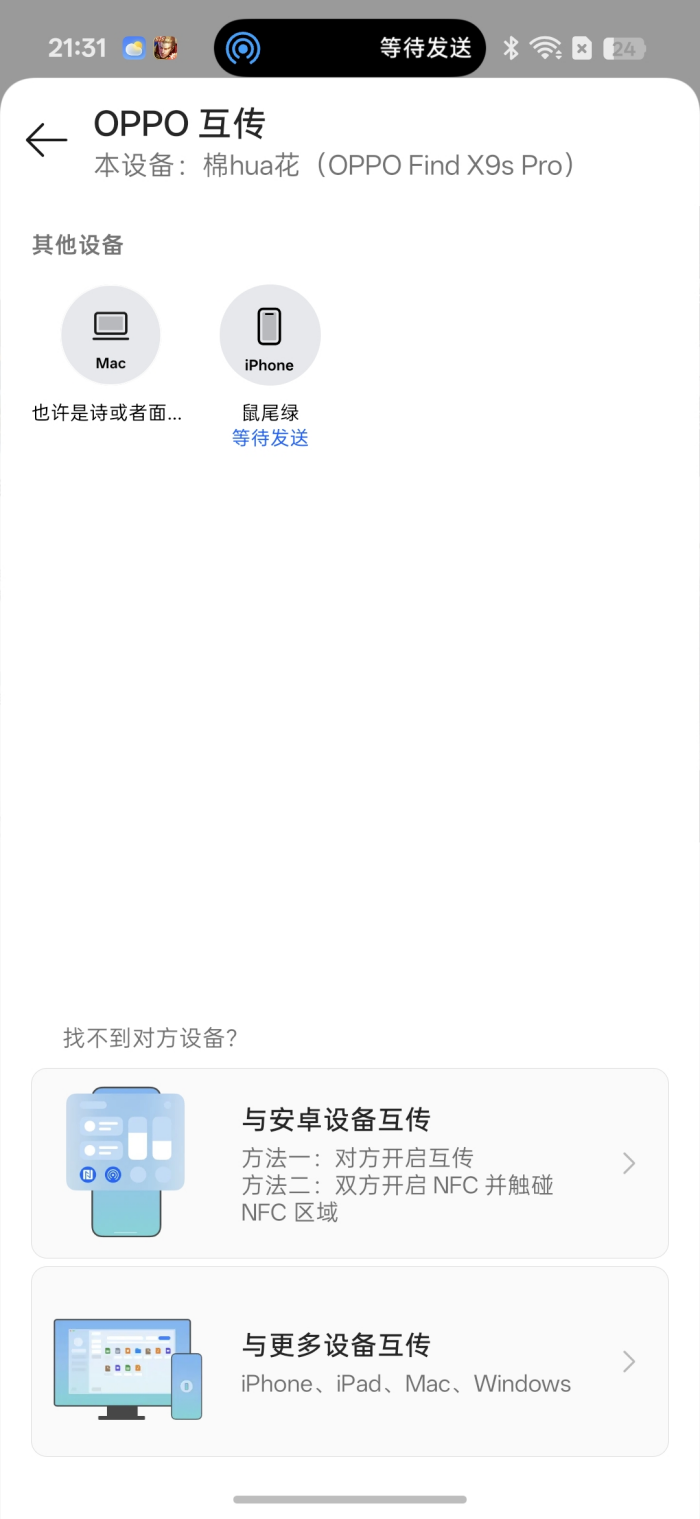 OPPO Find X9s Pro评测:双两亿口袋哈苏 旅拍神器