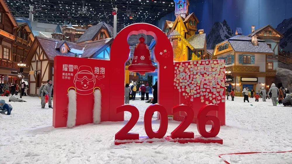 2026年1月1日，人们在上海耀雪冰雪世界设置的打卡区域游玩。新华社发