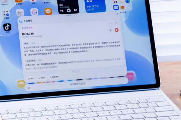 华为首款鸿蒙7平板开启预售,华为MatePad Air Z重塑无纸化体验!