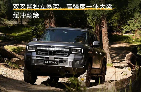 奇瑞杀入豪华皮卡!捷途纵横F700预售36.49万起:马力近千匹