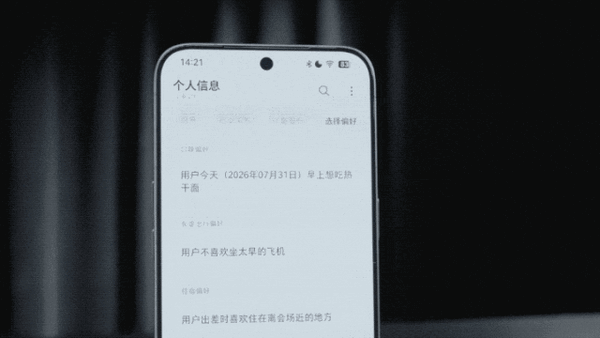 体验完最新的“豆包手机” 我只能说有些可惜