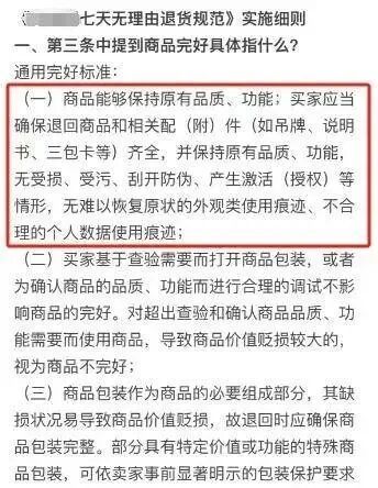 中学生网购演出服后集体退货,有家属称表演取消,店家却从网上看到现场视频,各方发声