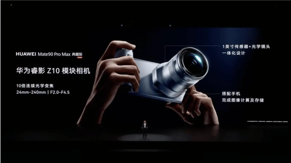 9499元起售的华为Mate 90 Pro Max 最值的还是相机