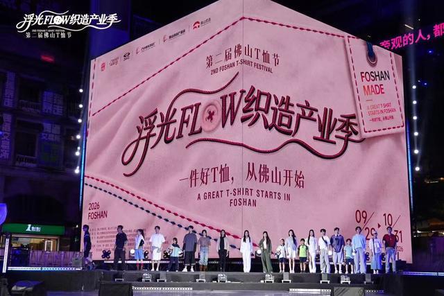 潮T、班T、童T主题走秀接连登场。