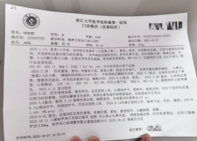 刘慧因此事出现急性应激反应。图/受访者提供