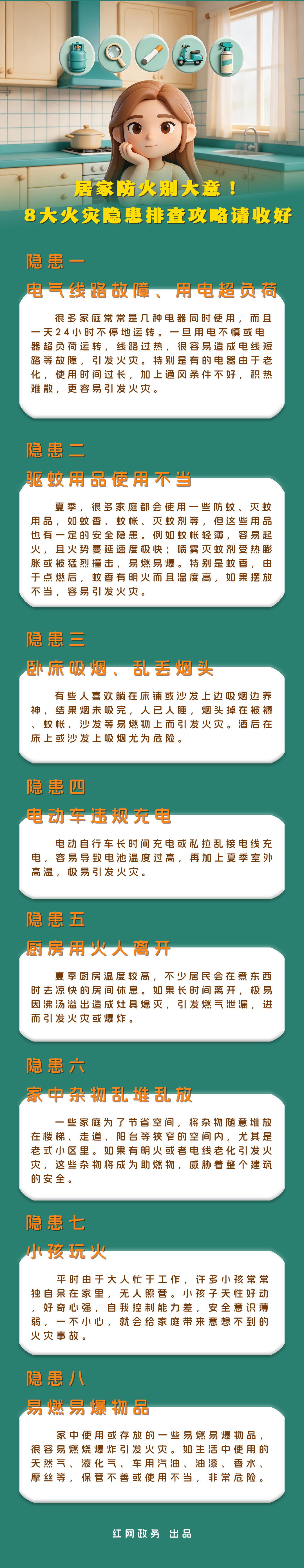 微信图片_20260801173623_581_5119.jpg