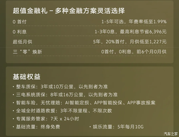 汽车之家