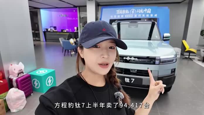 方程豹钛7为什么能打动这么多消费者？秘诀是什么？