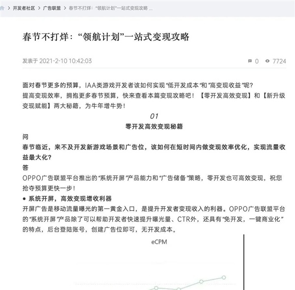 为了多插广告 低价手机有多丧心病狂？