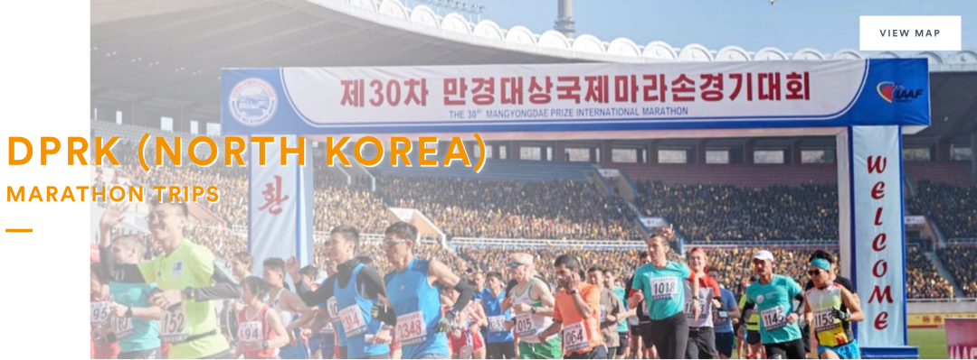 ◆朝鲜取消了原定于2026年4月5日举办的平壤国际马拉松赛。(图源:高丽旅行社官网)