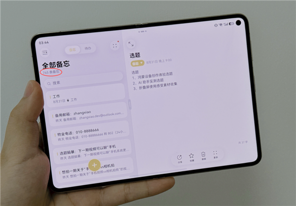 同一个问题问豆包和华为小艺，结果还真不一样