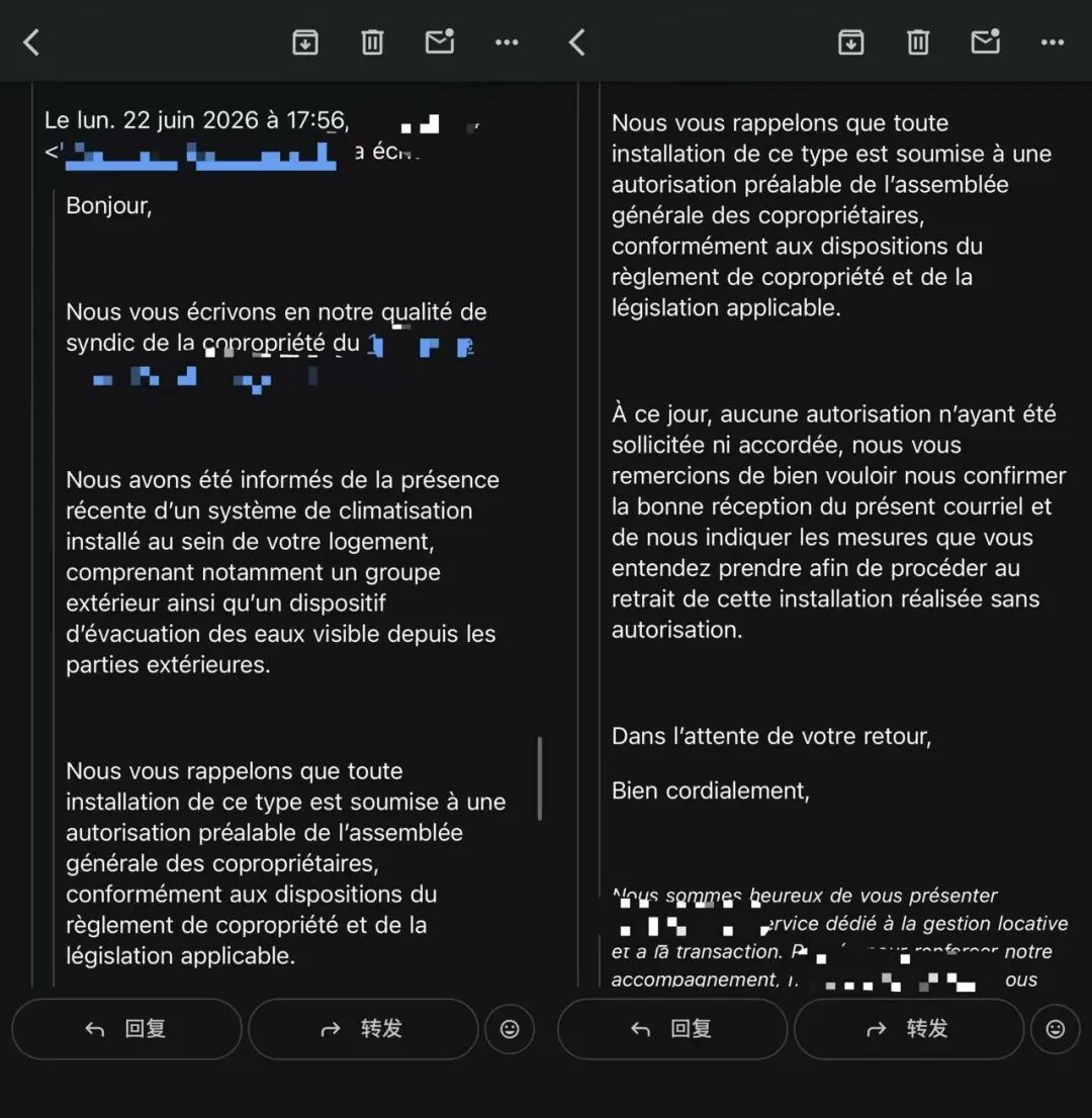 虎牙收到的来自业主委员会的邮件|受访者提供