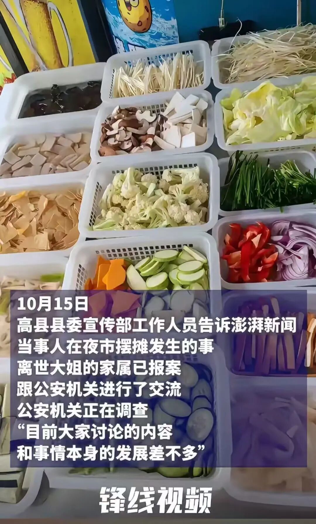 新闻配图