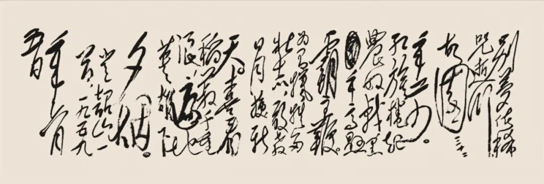 《七律&middot;到韶山》手迹