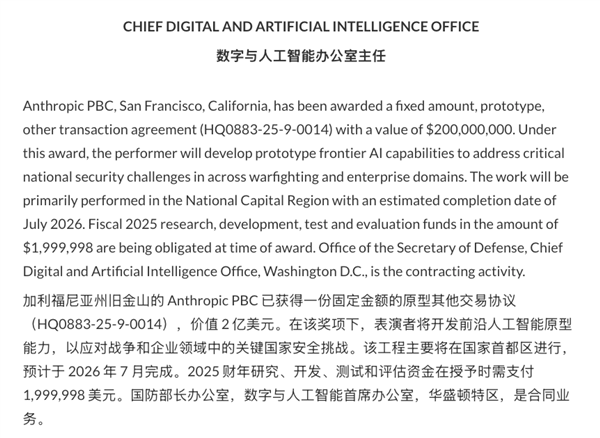 美国AI巨头炮轰DeepSeek 只为给五角大楼递投名状