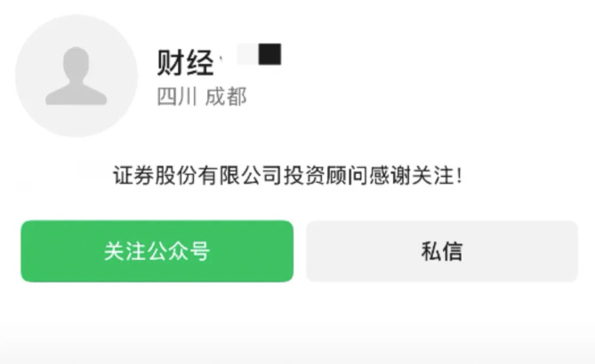 微信警告这些头像昵称会被封号 【微信:切勿使用这种头像及昵称,或被封