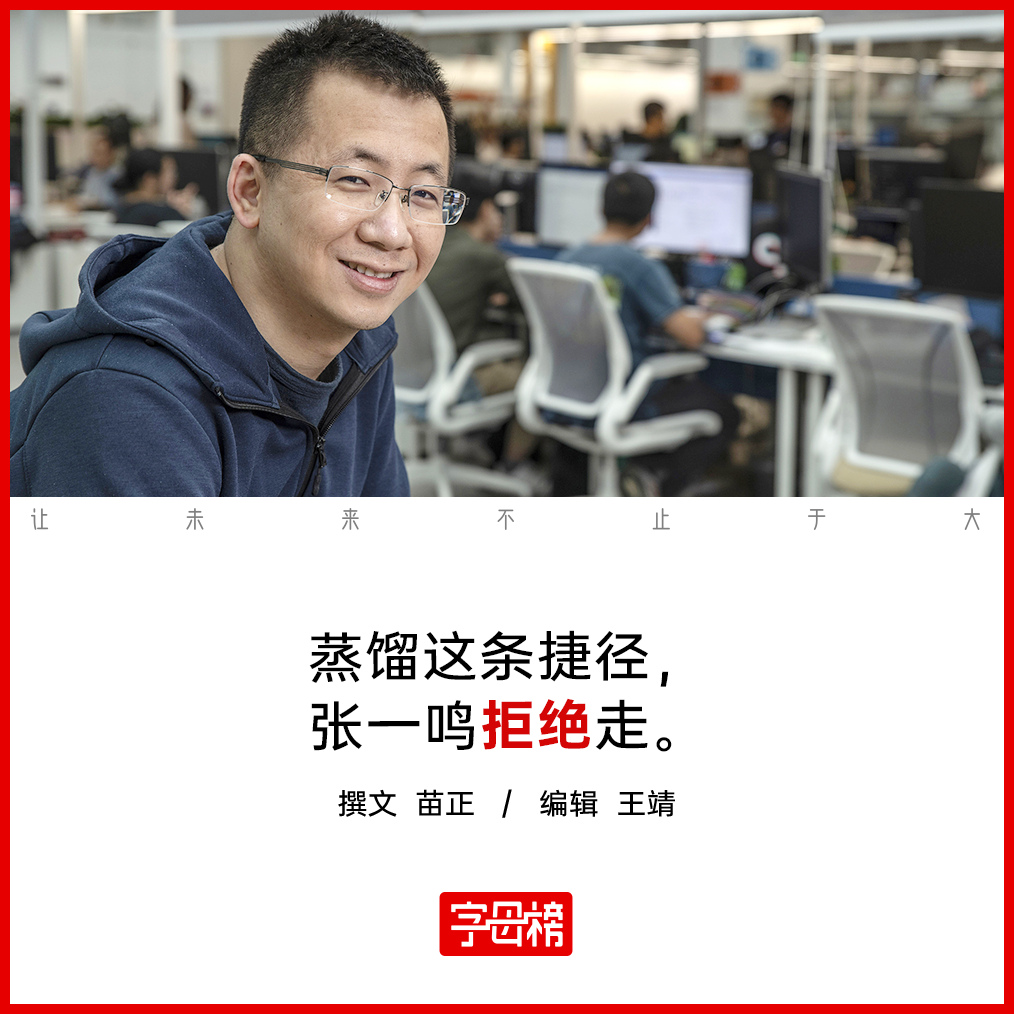 哈萨比斯“高升”,让我为字节吴永辉捏了一把汗