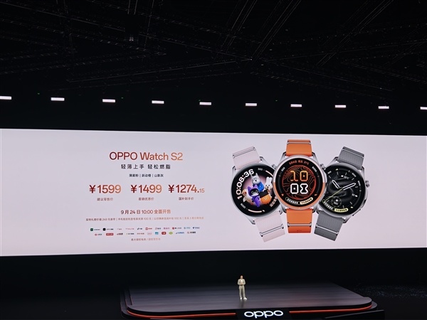1499元起 OPPO Watch S2发布:仅重34.4g 轻松无负担