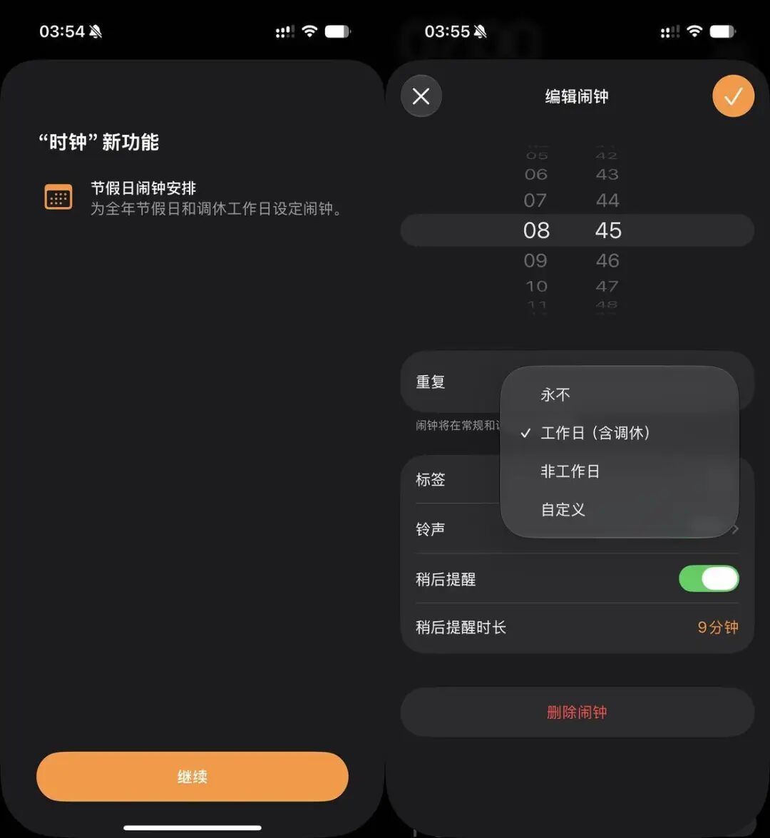 iPhone终于支持Siri AI!但国行无缘首发,闹钟成为最大惊喜