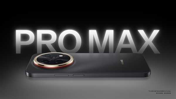 Mate 80系列同款星环设计!华为畅享90 Pro Max全配色外观公布