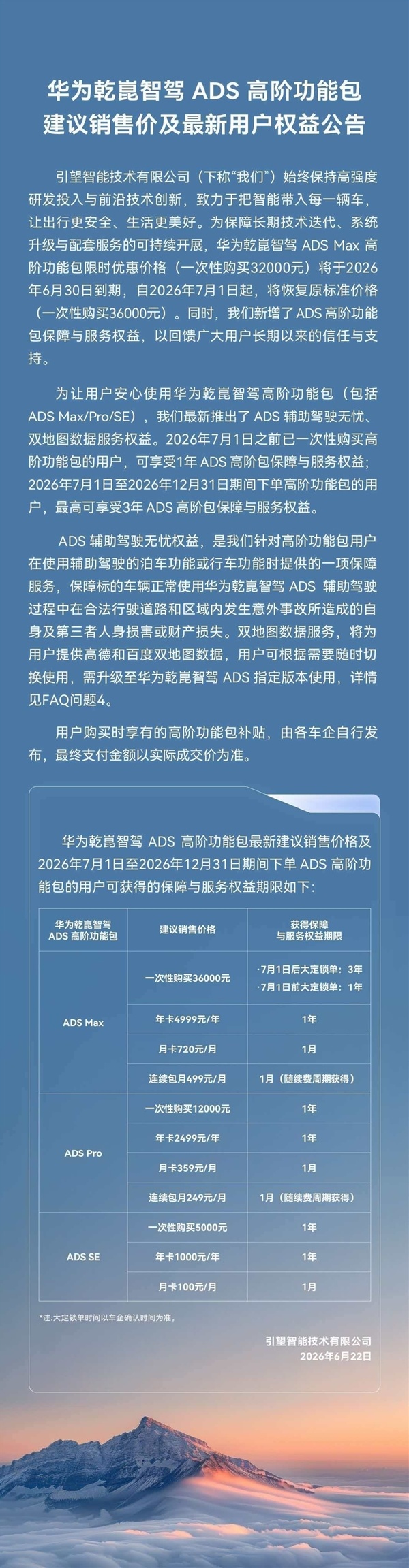 华为高管谈智驾兜底:华为要把才能先作念好 车能修东说念主身伤残修不好