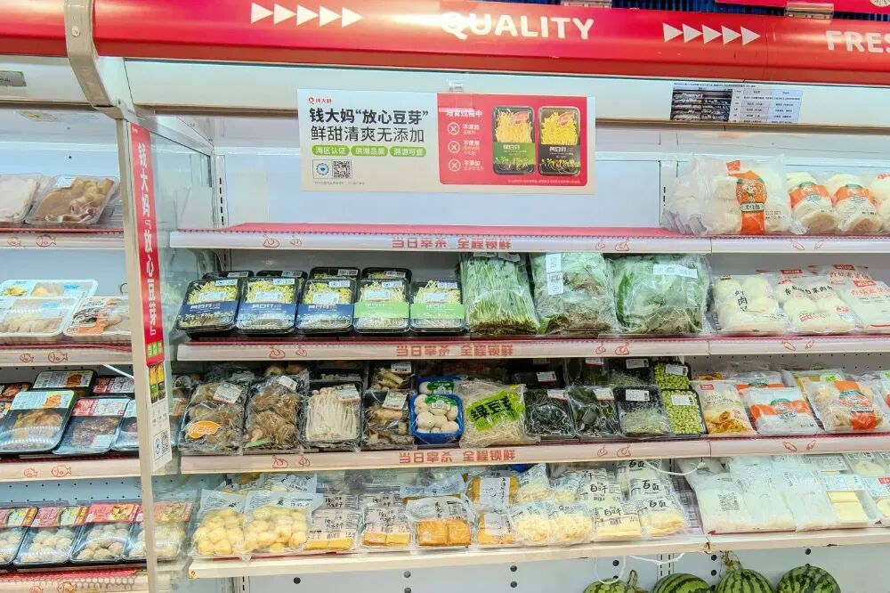 ● 钱大妈生鲜货架。图片来源:钱大妈招股书