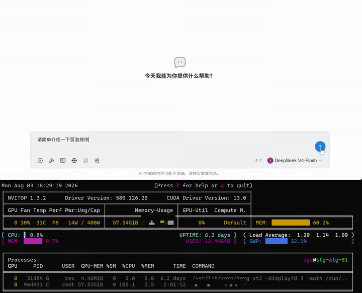 HBF/SSD替代HBM做显存,九天睿芯实现单卡跑万亿参数模型
