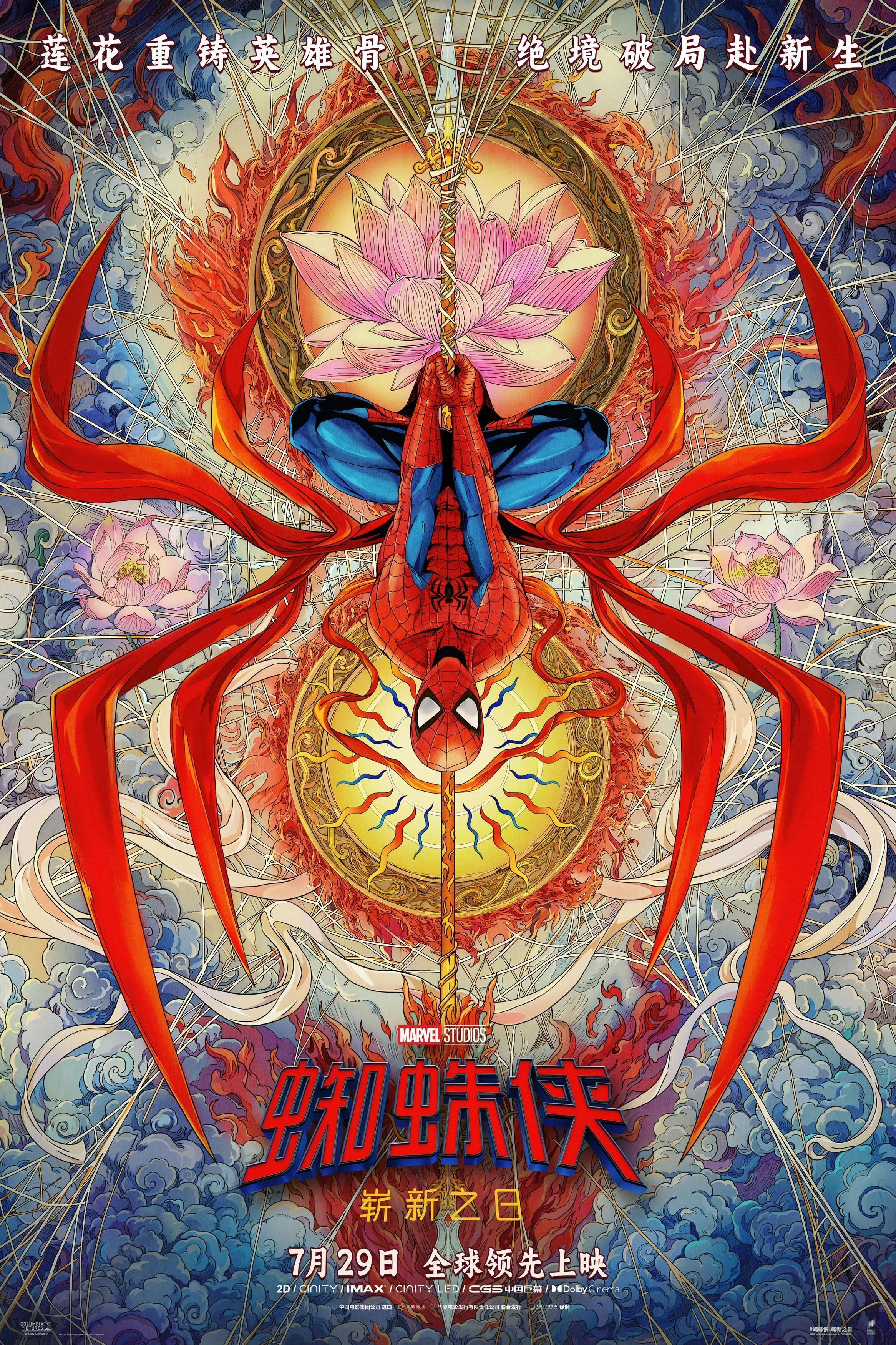 △《蜘蛛侠:崭新之日》的中国独家海报