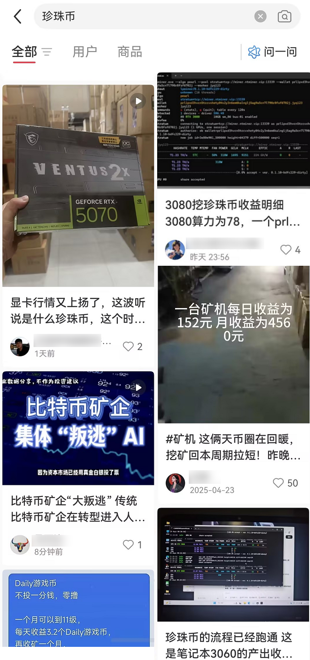 RTX 3070都能月入1500元,显卡挖矿又死灰复燃了?