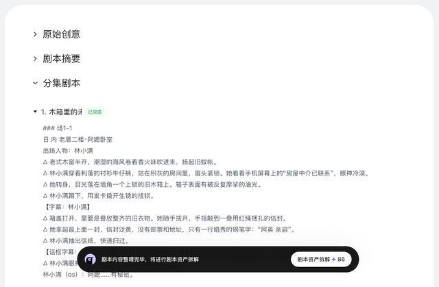 我花200元,制作了一部AI版的《给阿嬷的情书》