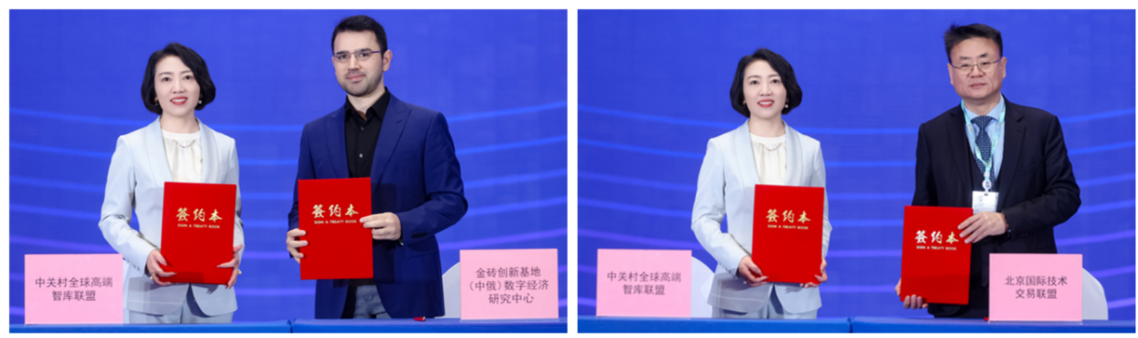 中关村全球高端智库联盟国际与区域合作签约环节