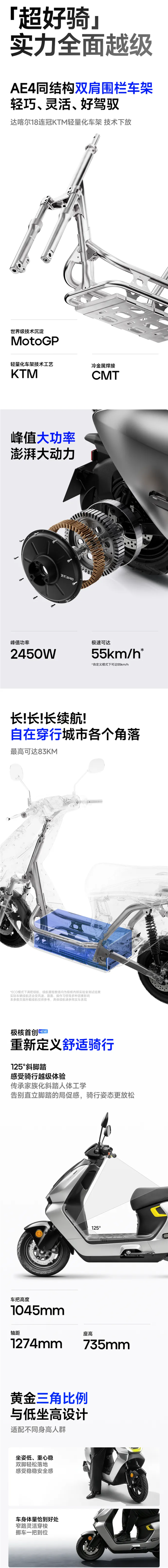 3639元起!极核AE3 Pro电摩上市:最高续航83km