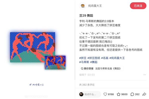 拼豆正式进入大考研时 代