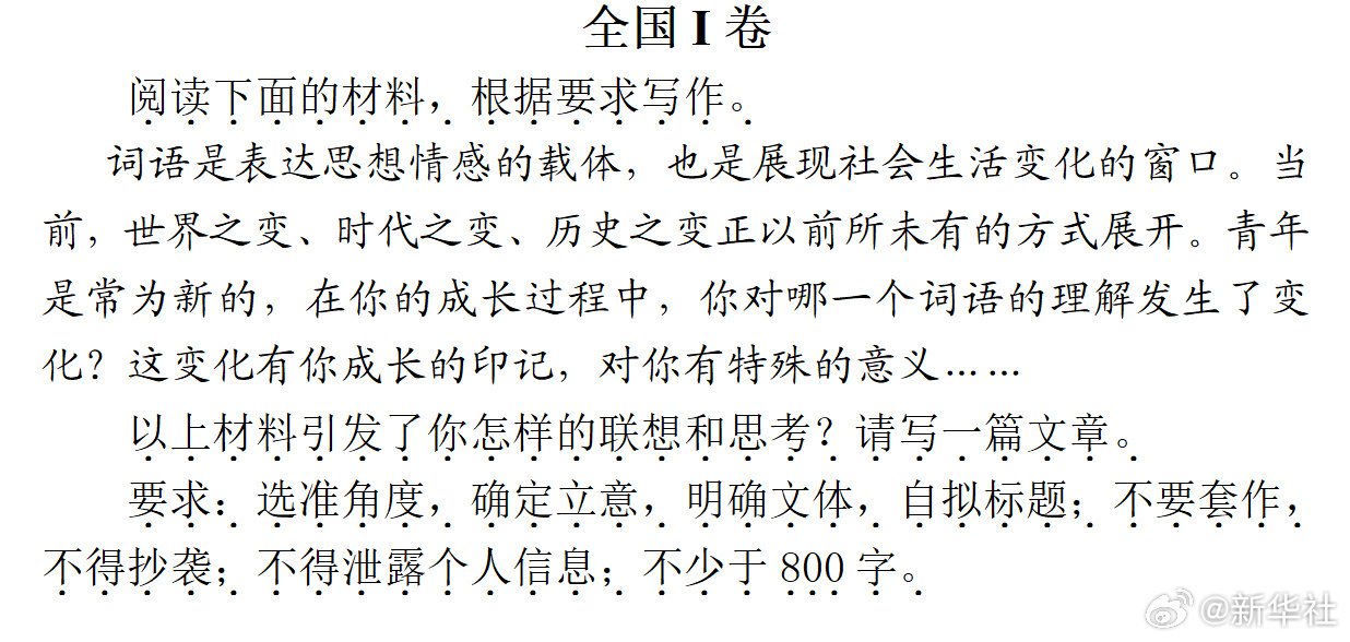 2026高考各地作文题公布,“科技改造世界”被写入上海卷