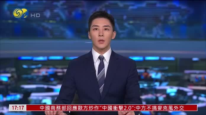 中国商务部：促欧方取消采购歧视条款