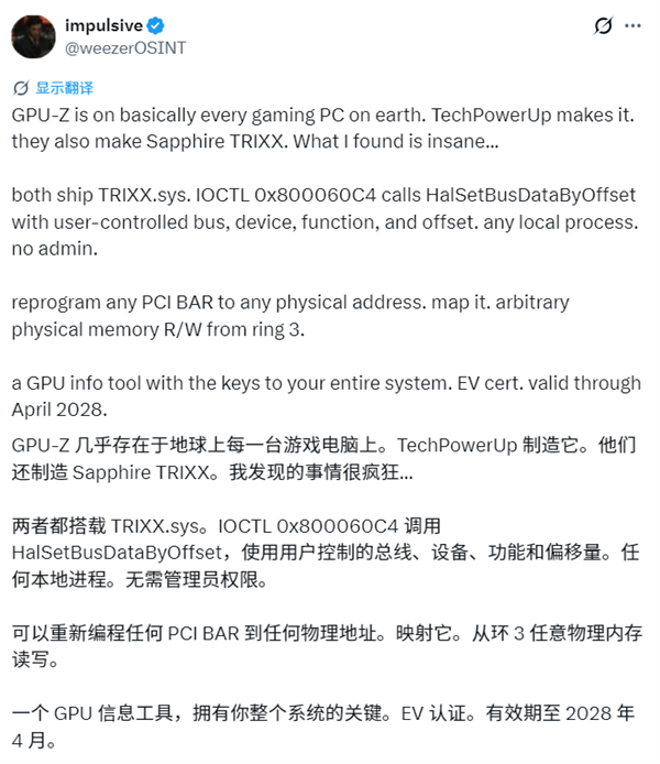 装机必备的GPU-Z出事了！曝出严重安全漏洞：黑客可获取系统最高权限