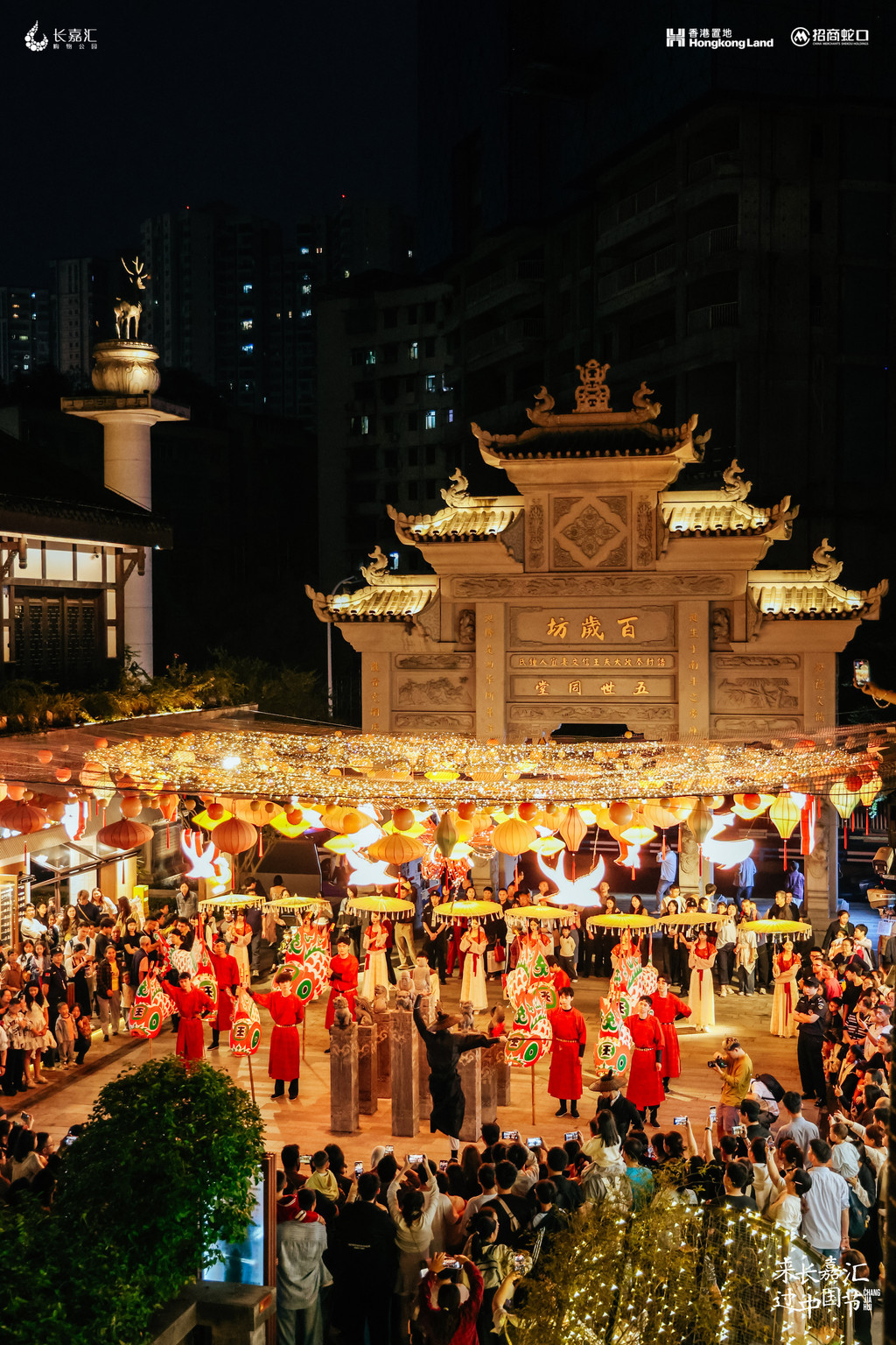 浓郁热烈的节日氛围。南岸区文化旅游委供图 第1眼TV-华龙网发
