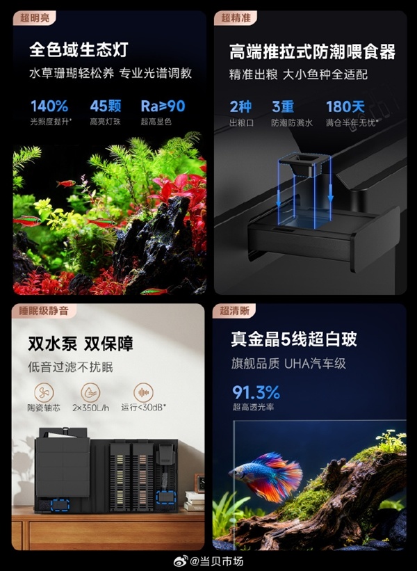 鱼友终极选择！当贝鱼缸2S Ultra正式开售