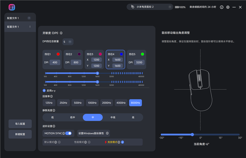 原相3955XM+TL3228主控!小米电竞鼠标2全面评测:原生双8K究竟有多强