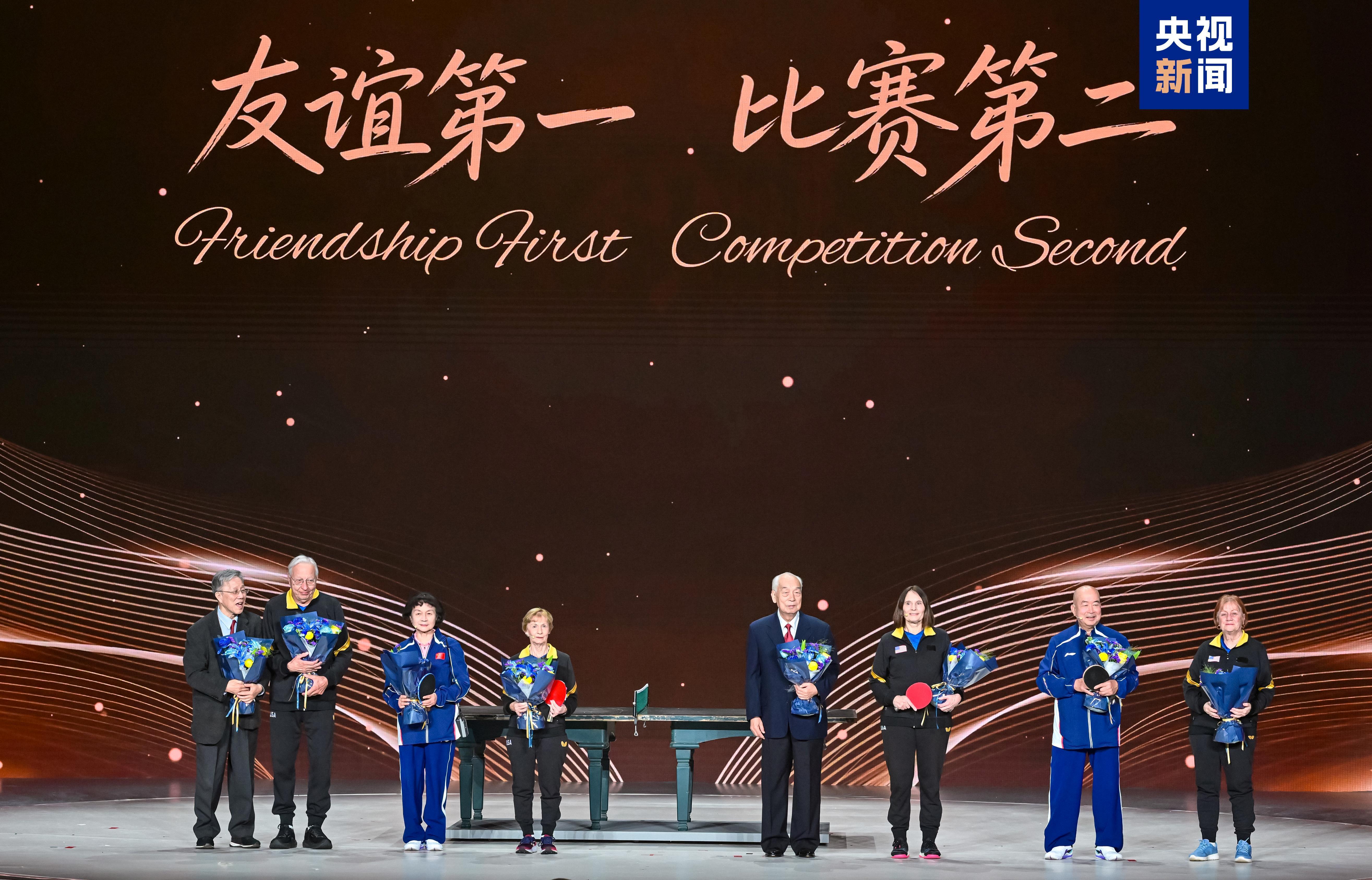 △2026年4月10日，“乒乓外交”亲历者出席中美“乒乓外交”55周年纪念大会。