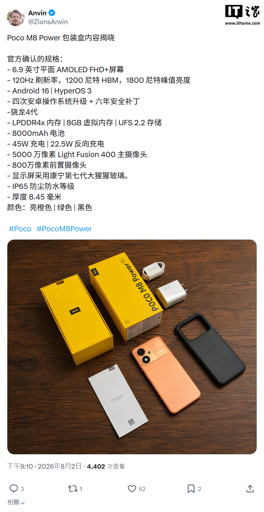 小米Poco M8 Power手机规格曝光,骁龙4 Gen 4芯片、6.9寸FHD+120Hz屏幕