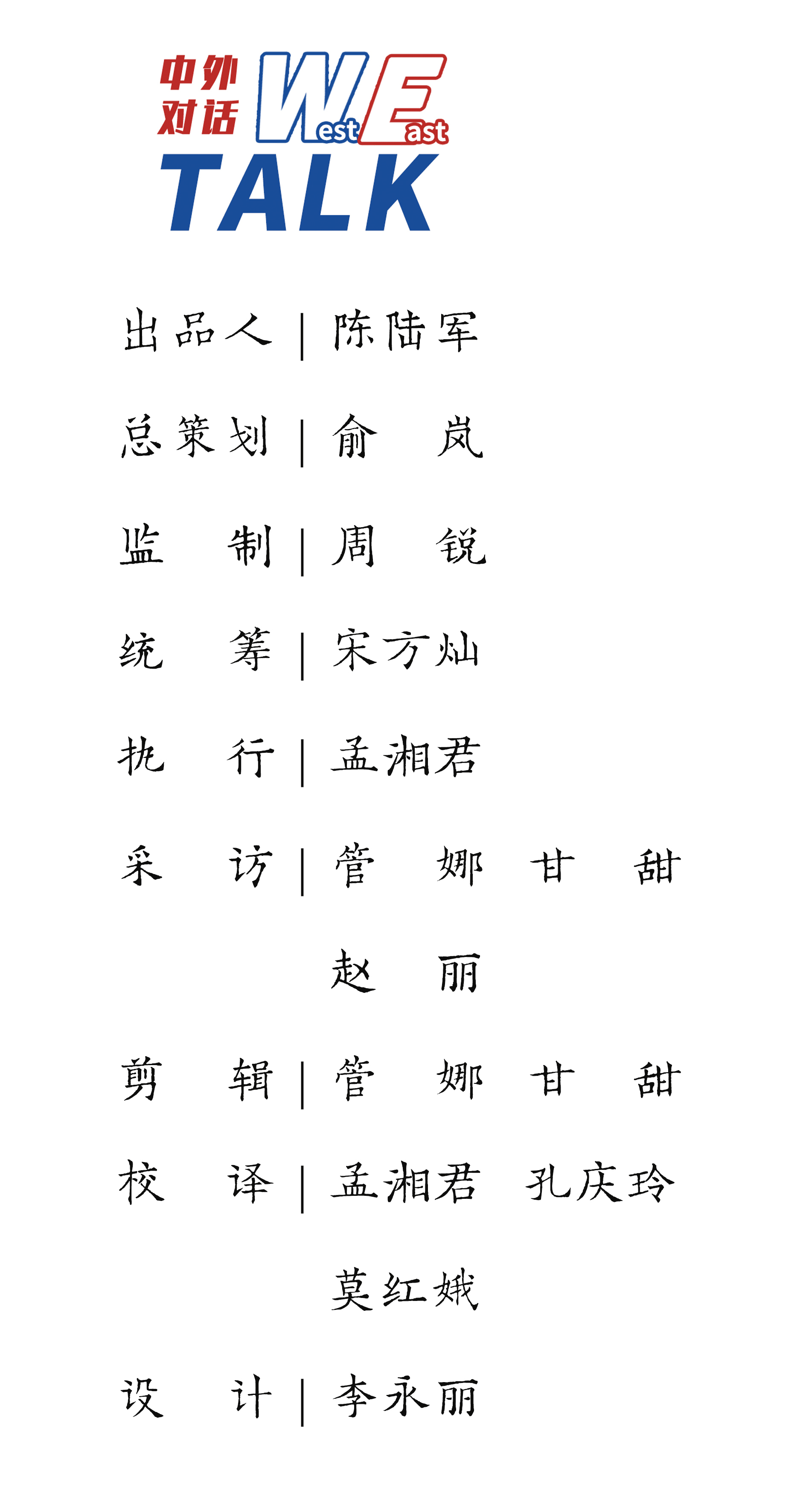 中外对话丨2026年,世界为何更需要中国?