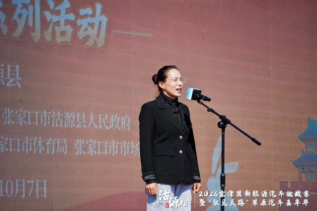 打造绿色消费新场景 注入协同发展新动力 2026“驭见天路”嘉年华沽源开幕