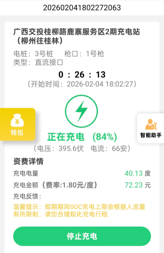 车主吐槽高速服务区充电太贵 100元都充不满！网友神回复