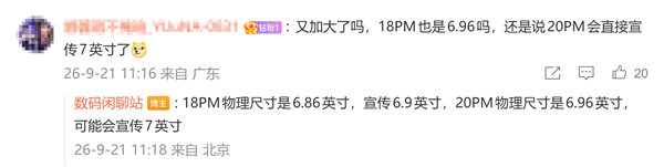 iPhone 20 Pro系列屏幕大改!测试无边四曲面设计、小号灵动岛