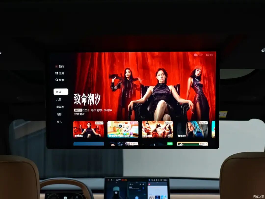 汽车之家
