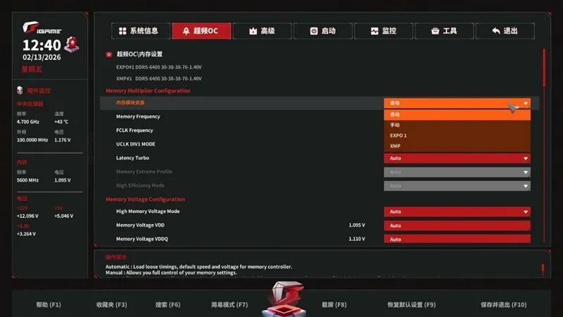 AMD X3D最强优化!七彩虹iGame X870E Vulcan OC V14火神主板评测:专属优化 温度更低性能更强