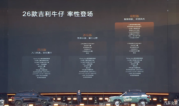 汽车之家