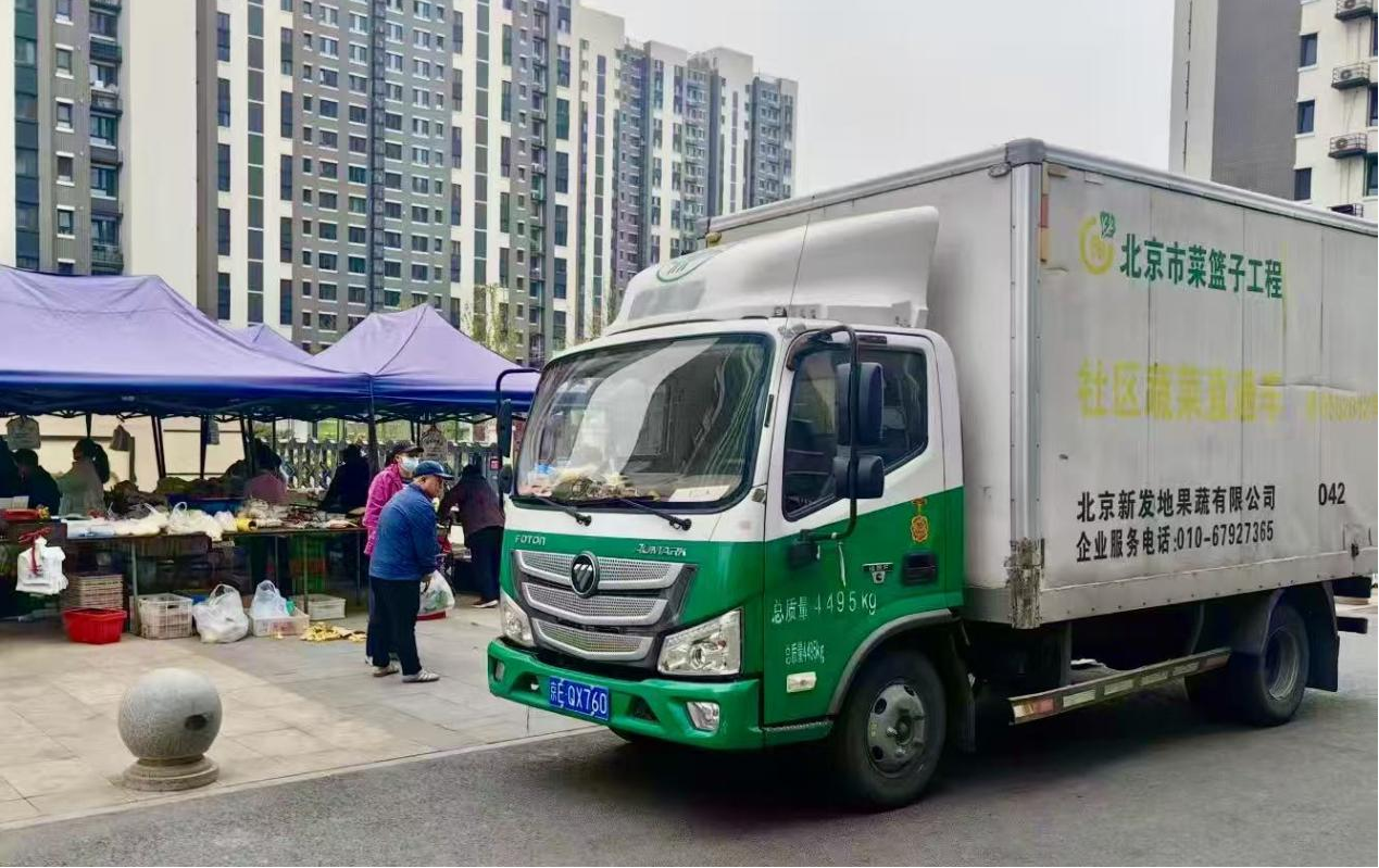 4月14日，新发地菜篮子工程社区蔬果直通车在北京市丰台区看丹街道看丹村供应生鲜产品。（新发地农产品批发市场供图）